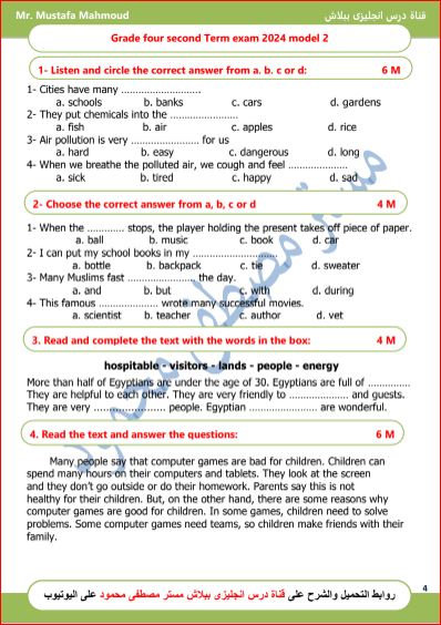 مدرس دوت كوم نماذج اختبار آخر العام فى اللغة الإنجليزية للصف الرابع الإبتدائى الترم الثانى 2024 أ/ مصطفى محمود	