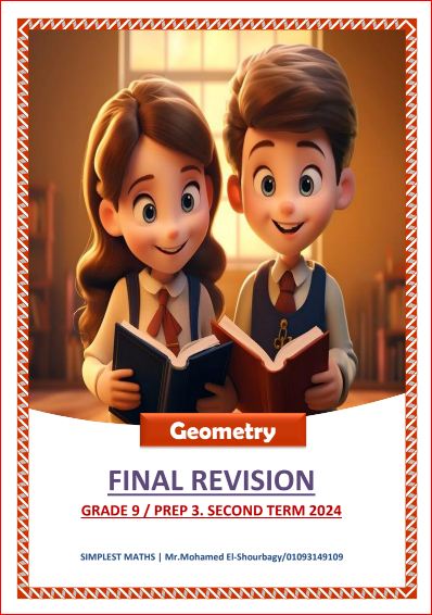 مدرس دوت كوم مراجعة Geometry للصف الثالث الاعدادي الترم الثاني 2024 PDF بالاجابات أ/ محمد الشوربجي	
