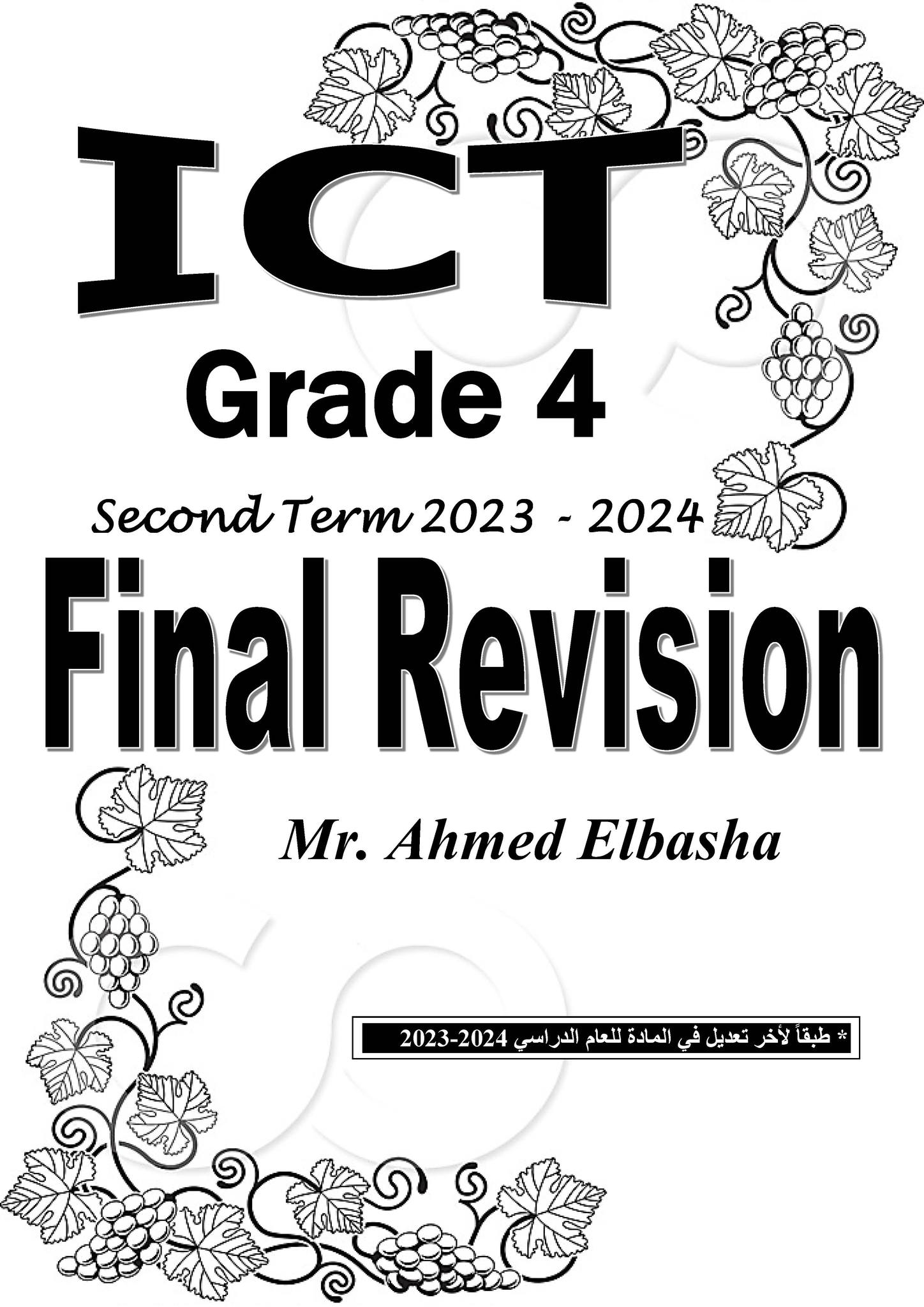 مراجعة نهائية ICT للصف الرابع الإبتدائى الترم الثانى 2024 أ/ أحمد الباشا	 مدرس دوت كوم
