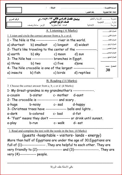 مدرس دوت كوم امتحان لغة انجليزية إسترشادي للصف الرابع الإبتدائي الترم الثاني مايو 2024	