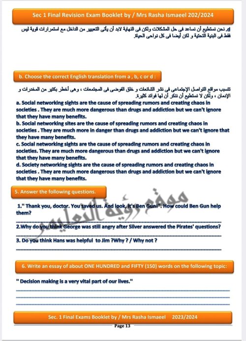 مدرس دوت كوم امتحانات مراجعة نهائية ليلة الامتحان فى اللغة الانجليزية الصف الاول الثانوى الترم الثانى أ/ رشا إسماعيل	