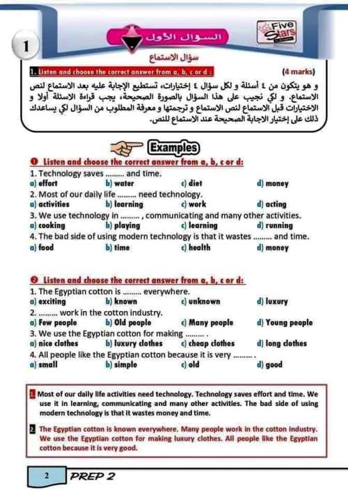 مدرس دوت كوم مراجعة نهائية لغة إنجليزية الصف الثاني الاعدادي ترم تاني	