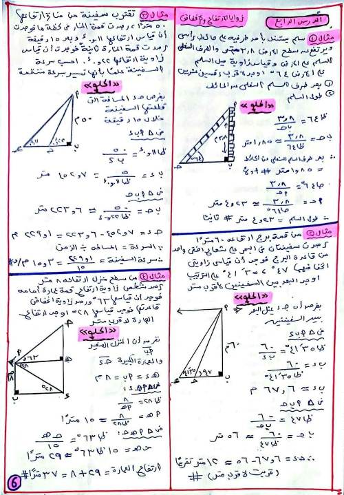 مدرس دوت كوم مراجعة نهائية بالإجابات النموذجية فى الرياضيات للصف الأول الثانوى الترم الثانى أ/ محمود مرزوق	