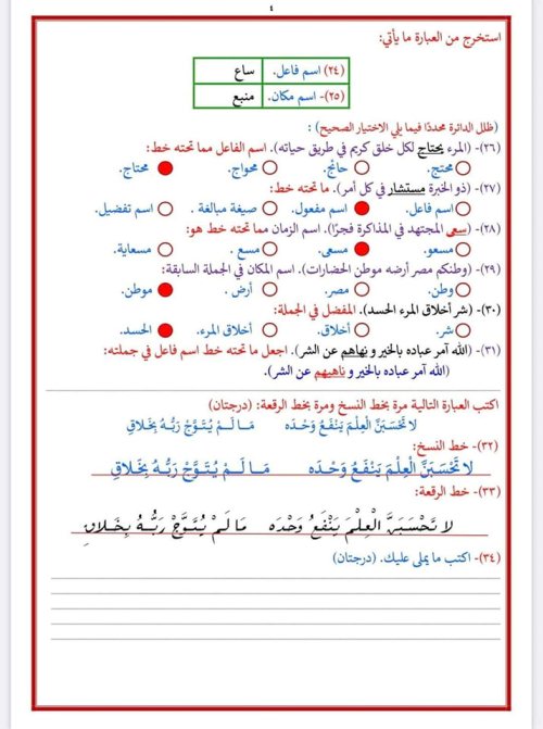 مدرس دوت كوم نموذج إجابة الاختبار الاسترشادى الخاص بمديرية الدقهلية اللغة العربية للصف الثالث الاعدادى الفصل الدراسى الثاني أ/ طه شحاته	