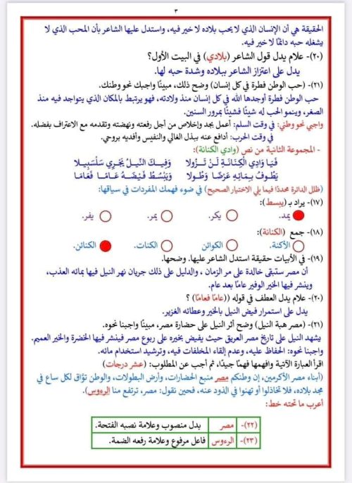 مدرس دوت كوم نموذج إجابة الاختبار الاسترشادى الخاص بمديرية الدقهلية اللغة العربية للصف الثالث الاعدادى الفصل الدراسى الثاني أ/ طه شحاته	