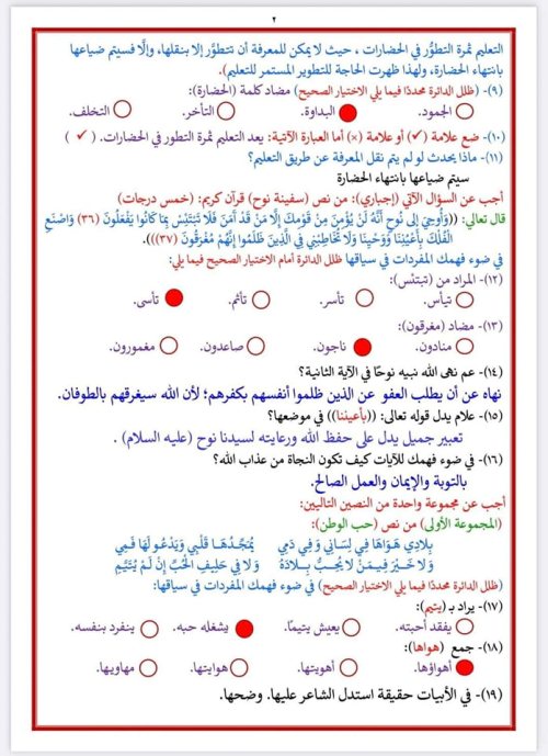 مدرس دوت كوم نموذج إجابة الاختبار الاسترشادى الخاص بمديرية الدقهلية اللغة العربية للصف الثالث الاعدادى الفصل الدراسى الثاني أ/ طه شحاته	