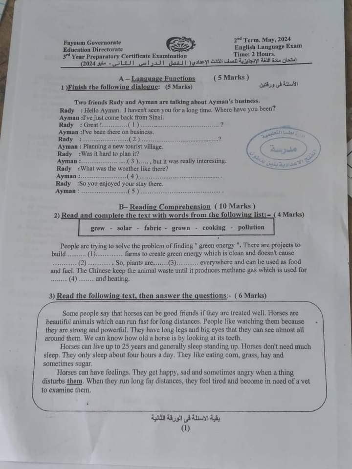 امتحان اللغة الإنجليزية محافظة الفيوم بالإجابات للصف الثالث الاعدادي الترم الثانى 2024	 مدرس اول