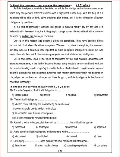 مدرس دوت كوم امتحان اللغة الانجليزية ونموذج الاجابة للصف الاول الثانوى الترم الثاني 2024 إدارة دكرنس التعليمية بالدقهلية	