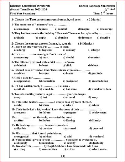مدرس دوت كوم امتحان اللغة الانجليزية ونموذج الاجابة للصف الاول الثانوى الترم الثاني 2024 إدارة دكرنس التعليمية بالدقهلية	