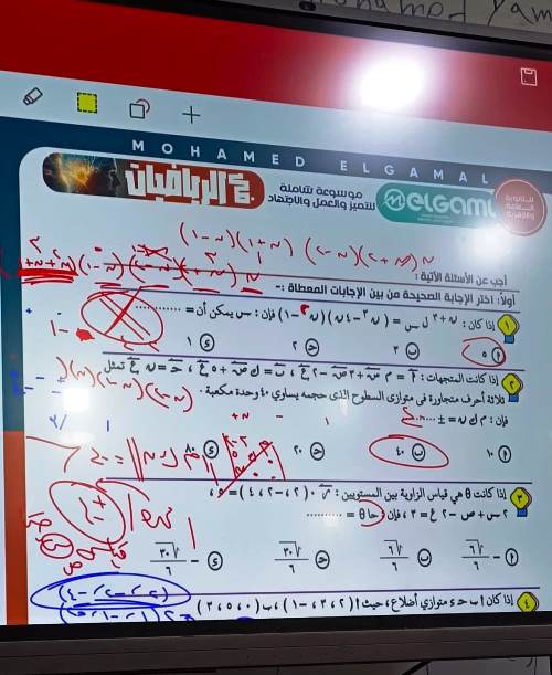 مدرس اول حل امتحان الجبر والفراغية عام ٢٠٢٣ الصف الثالث الثانوى أ/ محمد الجمل