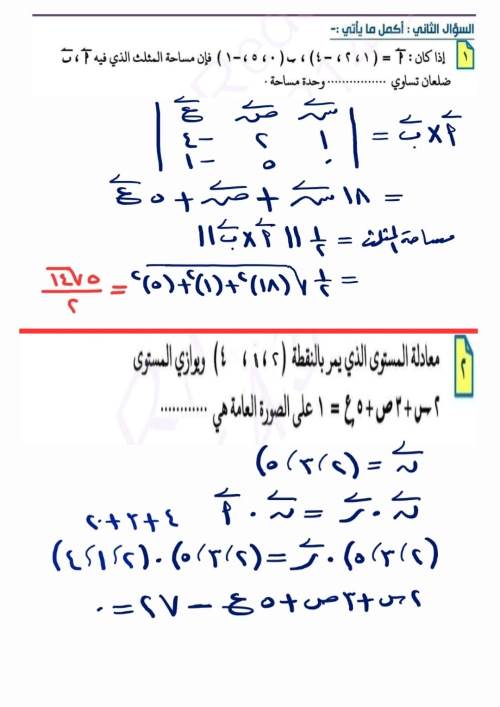 مدرس اول حل امتحان الجبر والهندسة الفراغية الصف الثالث الثانوى ازهرى أ/ محمد عبد العظيم	