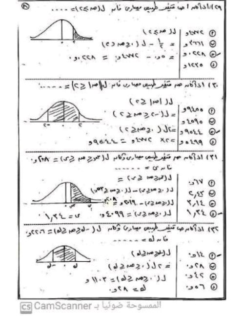 مدرس دوت كوم امتحان فى مادة الاحصاء الصف الثالث الثانوى	
