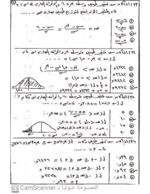 مدرس دوت كوم امتحان فى مادة الاحصاء الصف الثالث الثانوى	