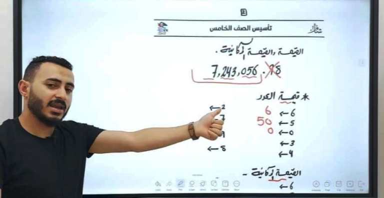مدرس اول كورس تأسيس رياضيات الصف الخامس الابتدائى أ/ محمد ابراهيم	