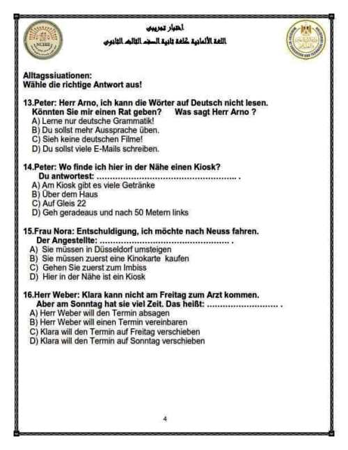 مدرس اول نماذج الوزارة الاسترشادية لغة ألمانية الثانوية العامة 2023 بالإجابات	