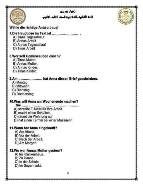 مدرس اول نماذج الوزارة الاسترشادية لغة ألمانية الثانوية العامة 2023 بالإجابات	