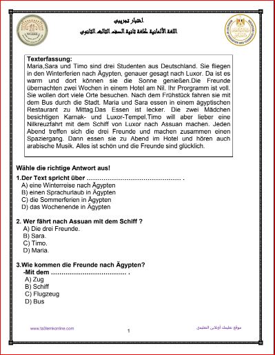 مدرس اول إمتحان الوزارة الاسترشادى فى اللغة الألمانية ونموذج الإجابة للثانوية العامة 2023	