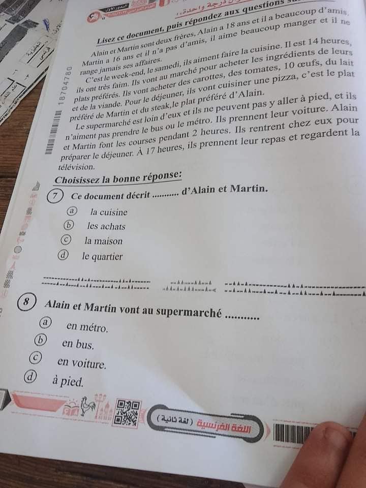 مدرس اول إجابة امتحان اللغة الفرنسية الثانوية العامة 2024 الدور الأول	