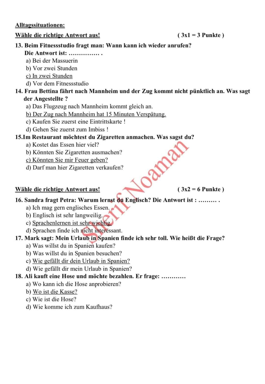 مدرس اول نموذج اجابة غير رسمي لأمتحان اللغة الالمانية للثانوية العامة 2024 الدور الأول	