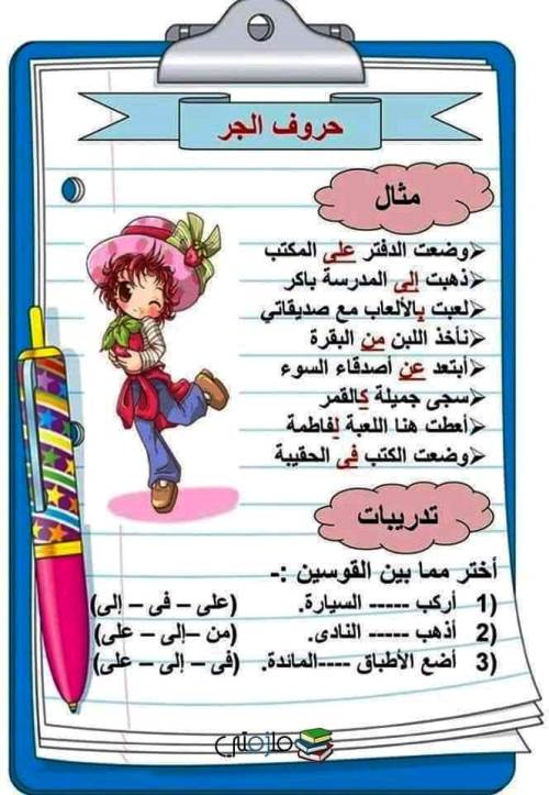 مدرس اول مذكرة تأسيس فى اساسيات النحو فى اللغة العربية	