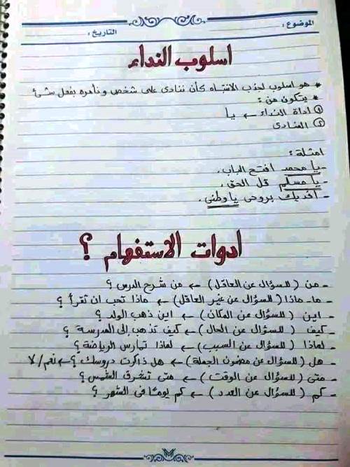 مدرس اول مذكرة تأسيس فى اللغة العربية	
