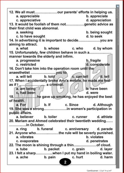 مدرس اول 135 سؤال في اللغة الانجليزية بالإجابات من منصة الوزارة للصف الثالث الثانوي أ/ جلال	