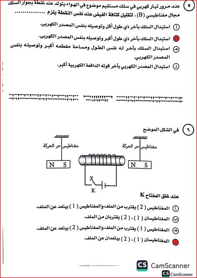 مدرس اول الاجابة النموذجية لامتحان الفيزياء للصف الثالث الثانوي الدور الأول 2024 pdf أ/عبد الرحمن عصام	