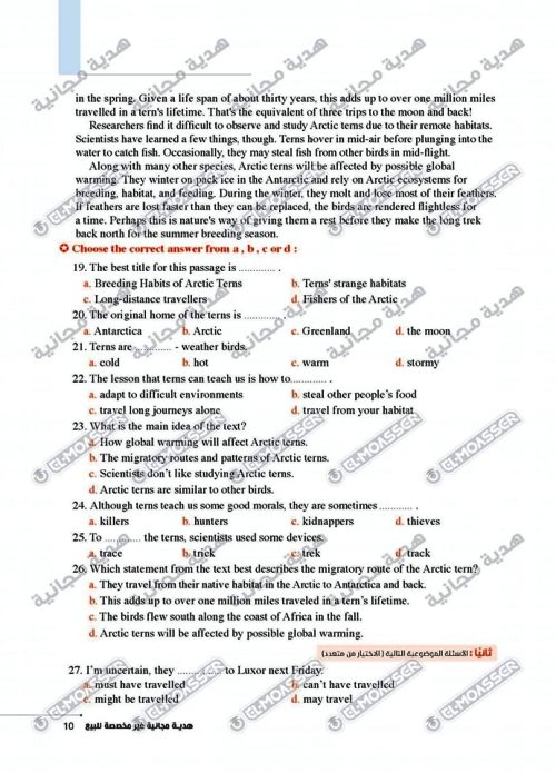 مدرس دوت كوم 10 نماذج امتحانات بالإجابات فى اللغة الانجليزية الصف الثالث الثانوى من كتاب المعاصر	
