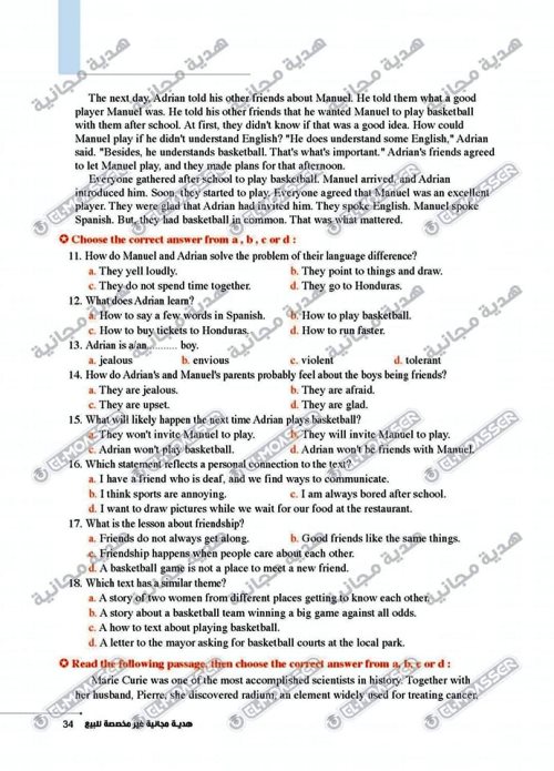 مدرس اول 10 نماذج امتحانات بالإجابات فى اللغة الانجليزية الصف الثالث الثانوى من كتاب المعاصر	