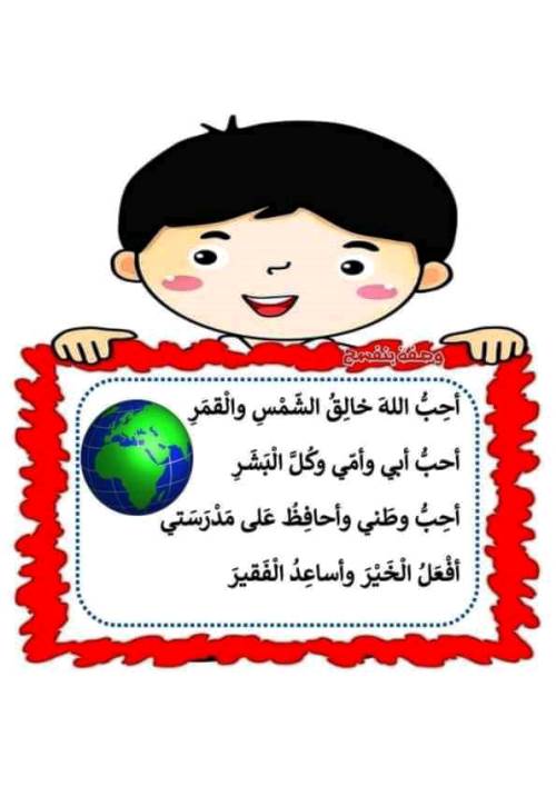 مدرس دوت كوم نصوص للقراءة والاملاء فى اللغة العربية	