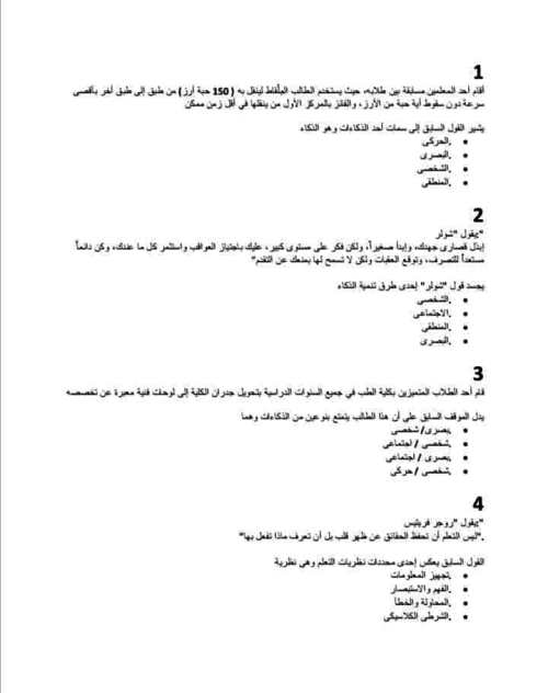 مدرس دوت كوم الامتحان التجريبي الثانى علم النفس والاجتماع الصف الثالث الثانوي ٢٠٢١م بالاجابات