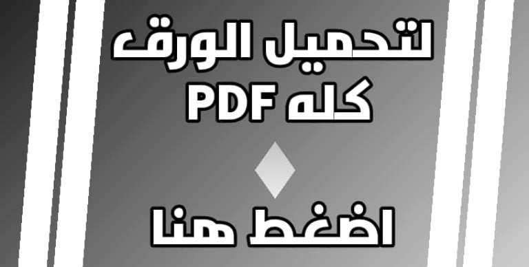 مدرس دوت كوم مراجعة ليلة الامتحان فى الجيولوجيا للصف الثالث الثانوى	