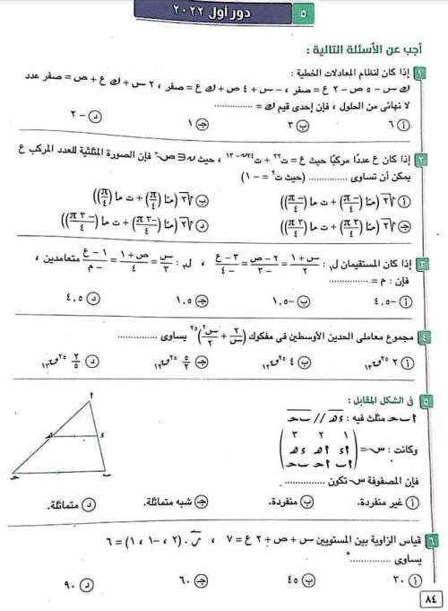 مدرس دوت كوم مذكرة جبر وهندسة فراغية الصف الثالث الثانوى 