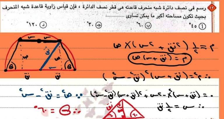 مدرس دوت كوم المراجعة النهائية فى مادة التفاضل والتكامل الصف الثالث الثانوى أ/ عمر عيسى 