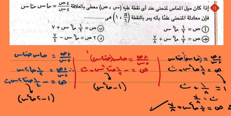 مدرس دوت كوم المراجعة النهائية فى مادة التفاضل والتكامل الصف الثالث الثانوى أ/ عمر عيسى 