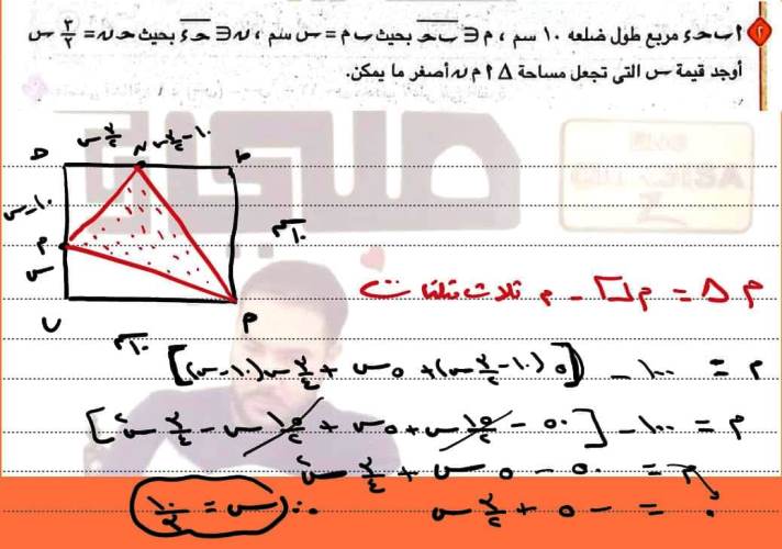 مدرس دوت كوم المراجعة النهائية فى مادة التفاضل والتكامل الصف الثالث الثانوى أ/ عمر عيسى 