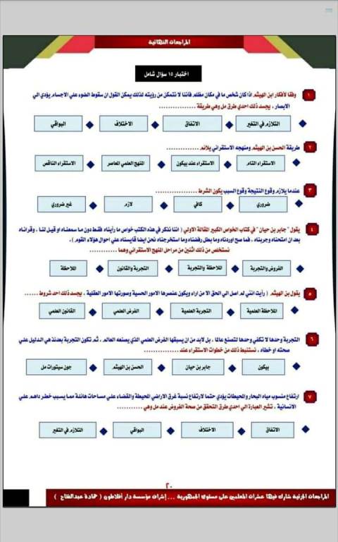 مدرس دوت كوم مراجعة منطق للثانويه العامه