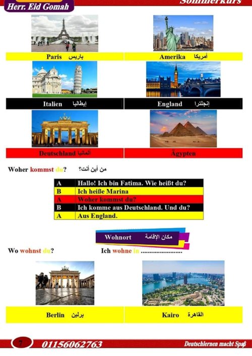 مدرس دوت كوم الكورس التعريفي لمادة اللغة الألمانية الصف الاول الاعدادى الترم الاول هير / عيد جمعة