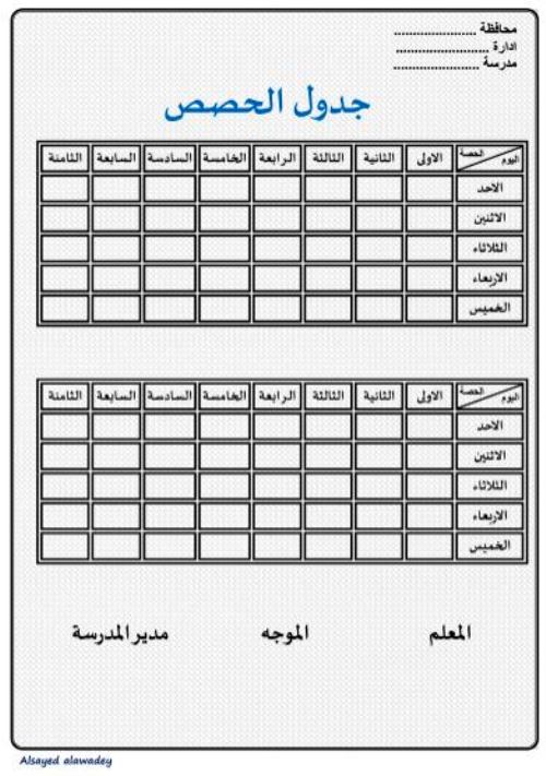 مدرس دوت كوم دفتر تحضير رياضيات الصف الثانى الابتدائى الترم الاول أ/ السيد العوضى 