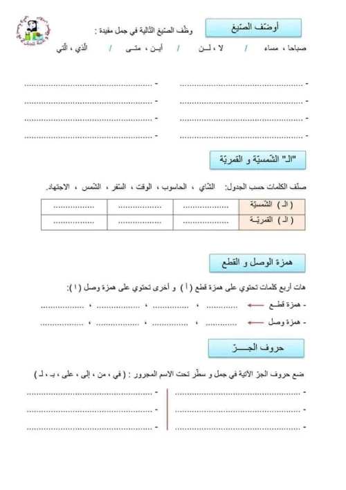 مدرس دوت كوم مراجعة قيمة الصف الثالث الابتدائي الترم الاول أ/ ام يونس