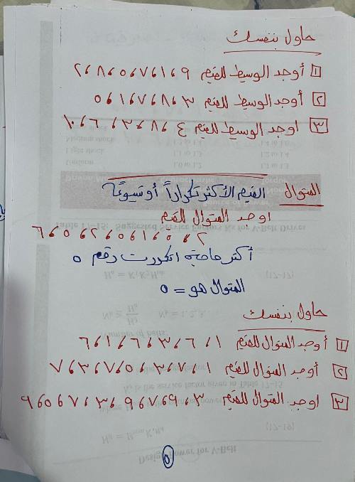 مدرس دوت كوم  تاسيس في الرياضيات  الصف الثاني ألاعدادي الترم الاول