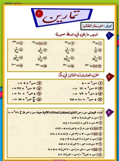 مدرس دوت كوم الاعداد المركبة فى الرياضيات الصف الاول الثانوي الترم الاول أ/  محمد الطاهر النوبى