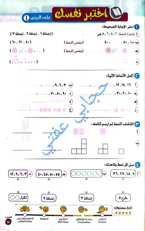 مدرس دوت كوم تدريبات بالإجابة من كتاب الاضواء فى مادة الرياضيات الصف الثالث الابتدائى 