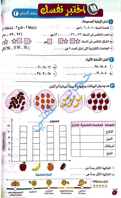 مدرس دوت كوم تدريبات بالإجابة من كتاب الاضواء فى مادة الرياضيات الصف الثالث الابتدائى 