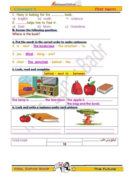 مدرس دوت كوم مذكره في اللغه الانجليزيه الصف الثالث الابتدائي الترم الاول م/ سحر بدر