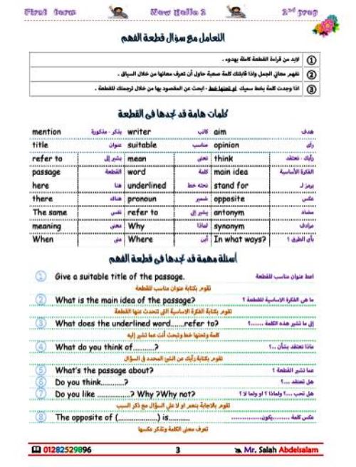 مدرس دوت كوم براجرافات لغة انجليزية الصف الثانى الاعدادى الترم الاول أ/ صلاح عبد السلام 