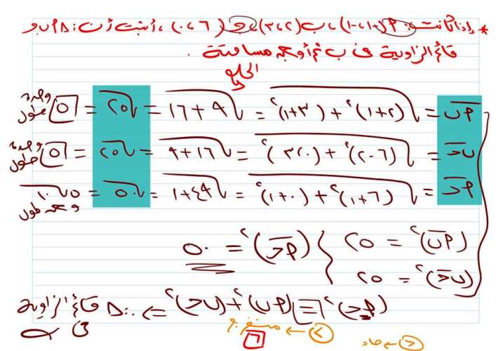 مدرس دوت كوم شرح الدرس الأول هندسه تالته إعدادي الترم الاول 