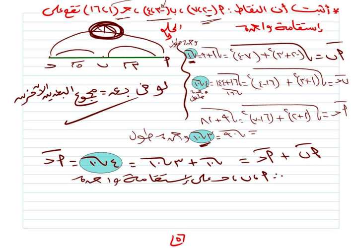 مدرس اول شرح الدرس الأول هندسه تالته إعدادي الترم الاول 