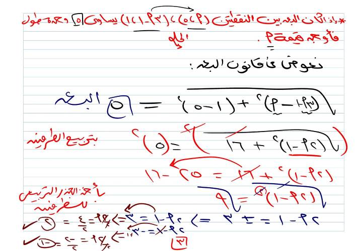 مدرس اول شرح الدرس الأول هندسه تالته إعدادي الترم الاول 