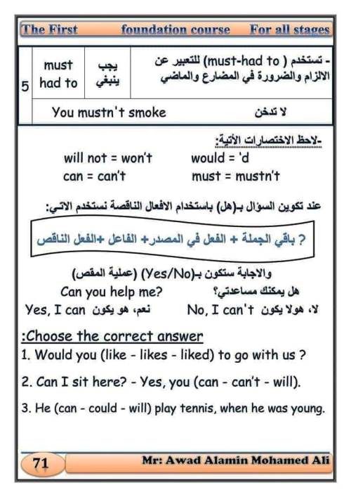 مدرس اول كورس لغة انجليزية الصف الرابع الابتدائى الترم الاول أ/ عوض الامين 